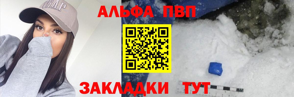 A-PVP крисы CK Барабинск