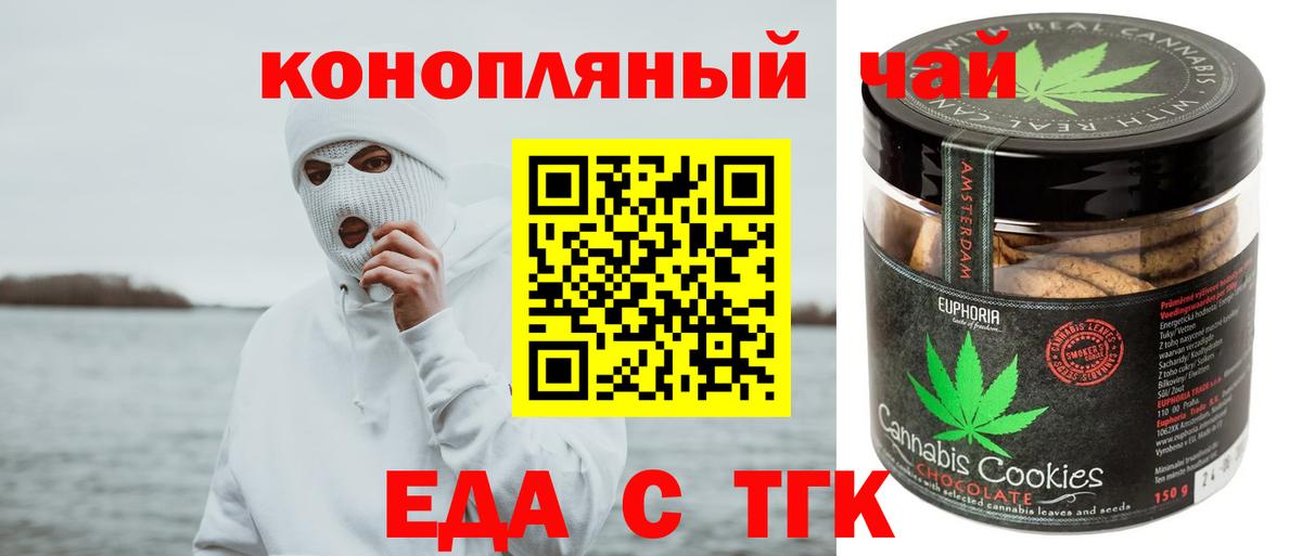 Барабинск  Еда ТГК конопля  Вход с VPN 