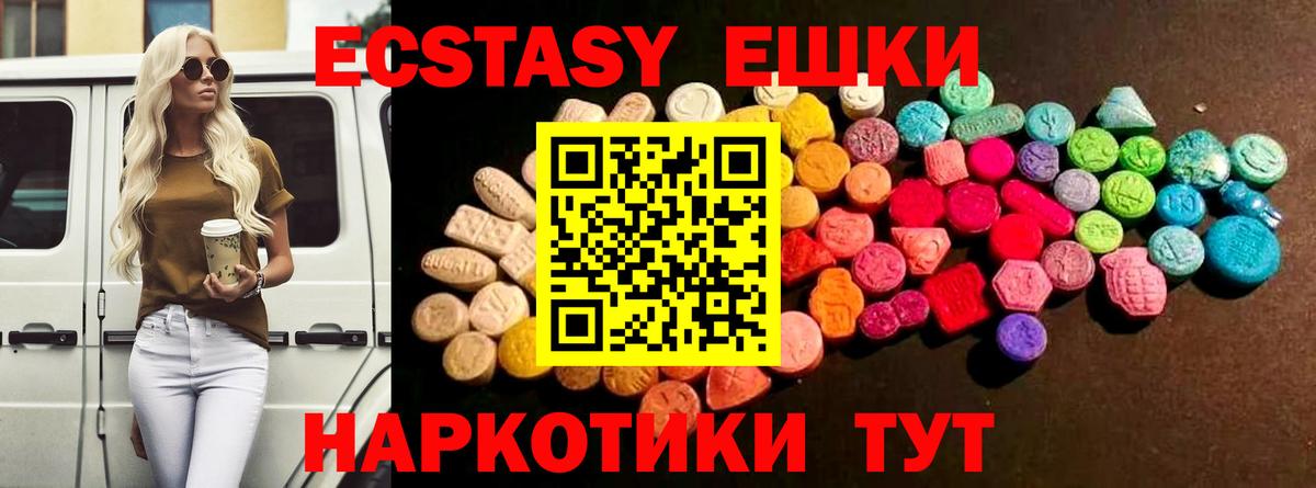 Ecstasy 99% Барабинск