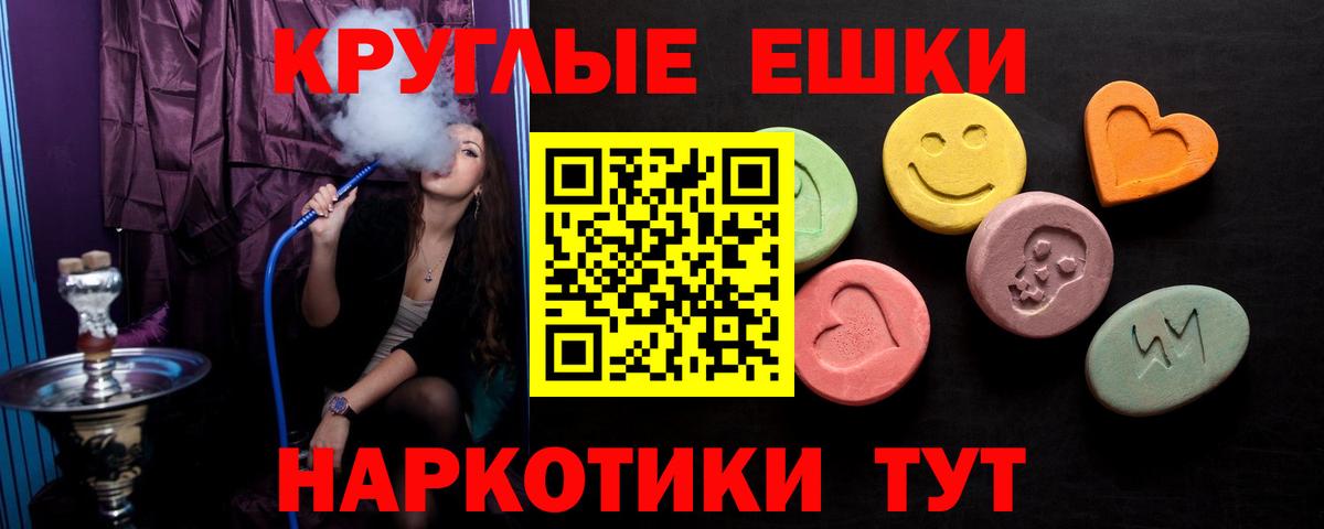 ЭКСТАЗИ 99%  Ecstasy 280 MDMA  Барабинск  Вход с VPN 