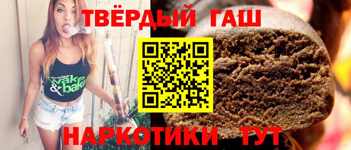 Гашиш гашик  Вход с VPN  ГАШ  Барабинск  ГАШ Premium 