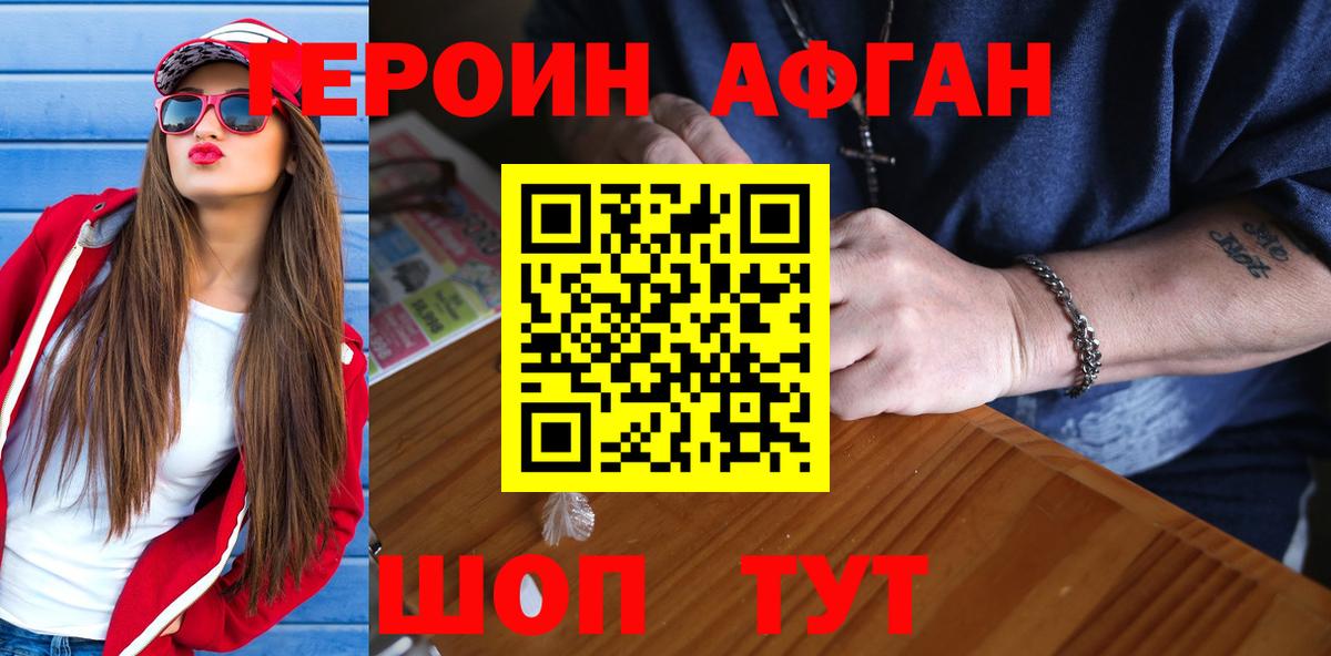 ГЕРОИН белый Барабинск