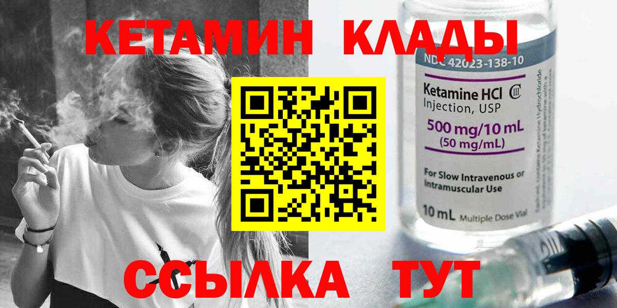 OMG ссылка  КЕТАМИН ketamine  Кетамин ketamine  Вход с VPN  Барабинск 