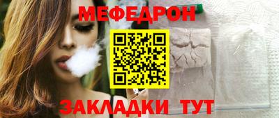 мяу мяу кристалл Кинель