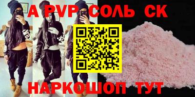 мяу мяу кристалл Кинель