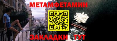 метамфетамин Кингисепп