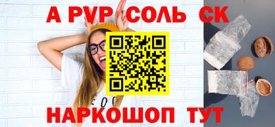 мяу мяу кристалл Кинель