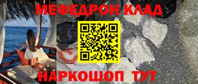 мяу мяу кристалл Кинель