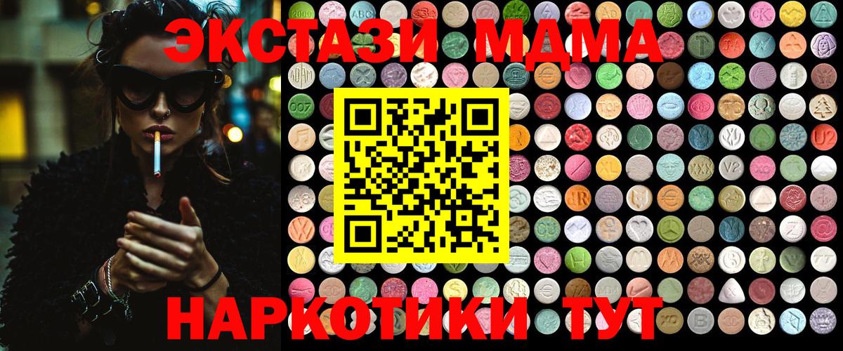 MDMA  Вход с VPN  Барабинск  МДМА VHQ  MDMA кристаллы 