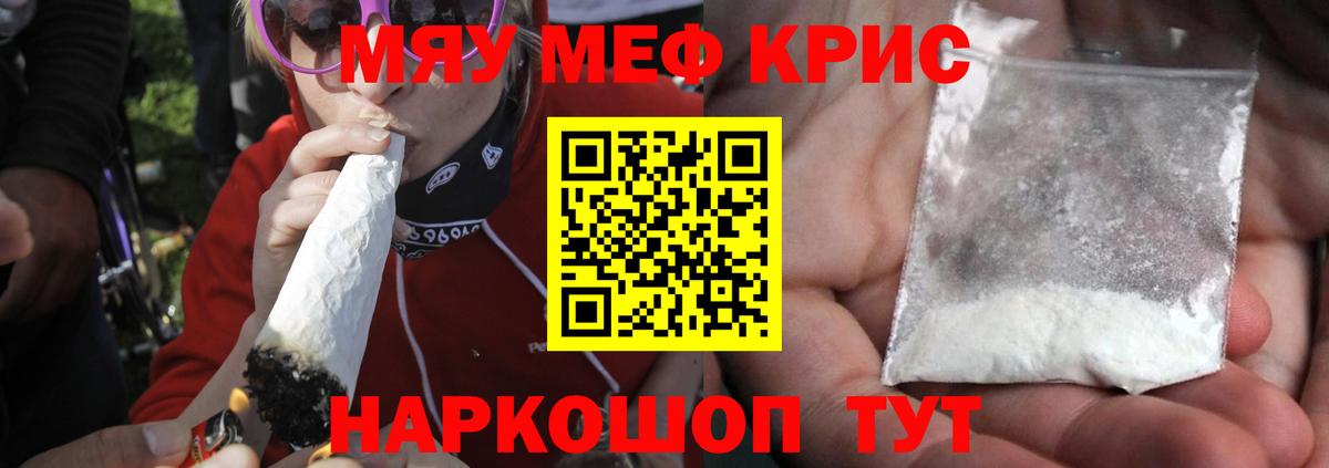 Мефедрон  Барабинск