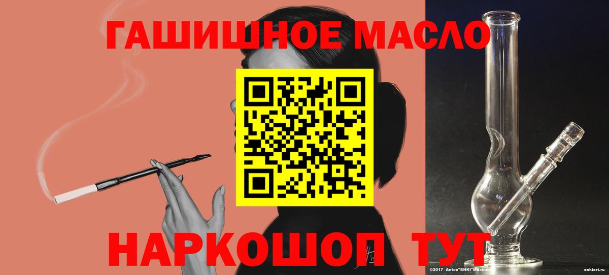 купить  сайты  Вход с VPN  ТГК концентрат  Барабинск  ТГК жижа 